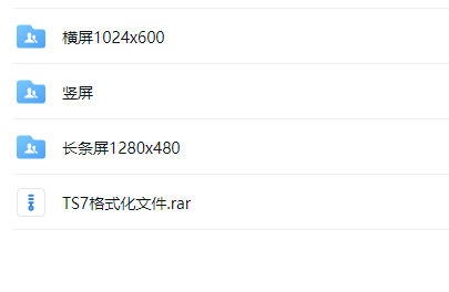 鼎微方案TS7车机系统刷机包-新发现工作室